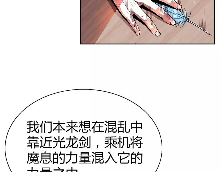 《风芒纪》第4话 剑穗 第21页