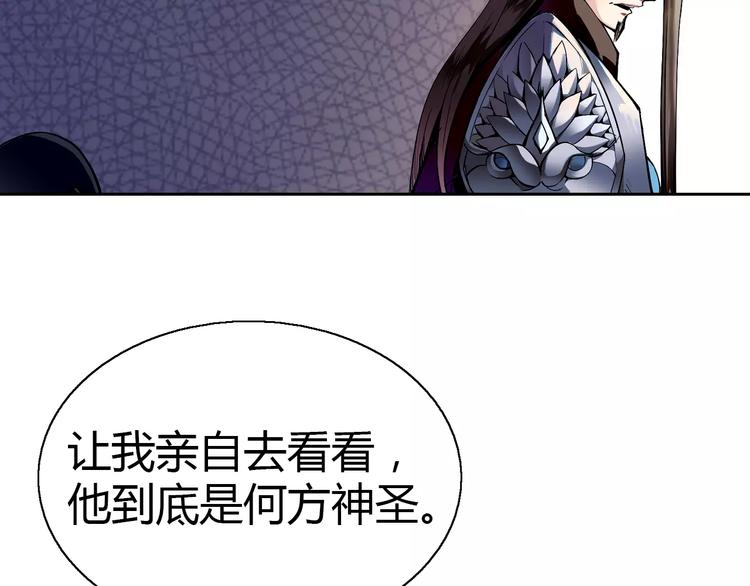《风芒纪》第4话 剑穗 第24页