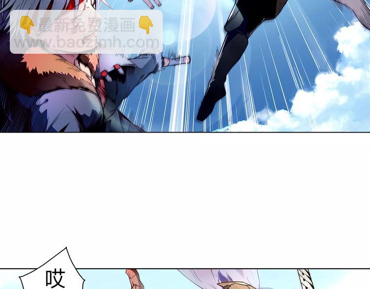 《风芒纪》第4话 剑穗 第31页