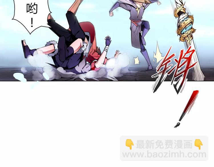 《风芒纪》第4话 剑穗 第32页