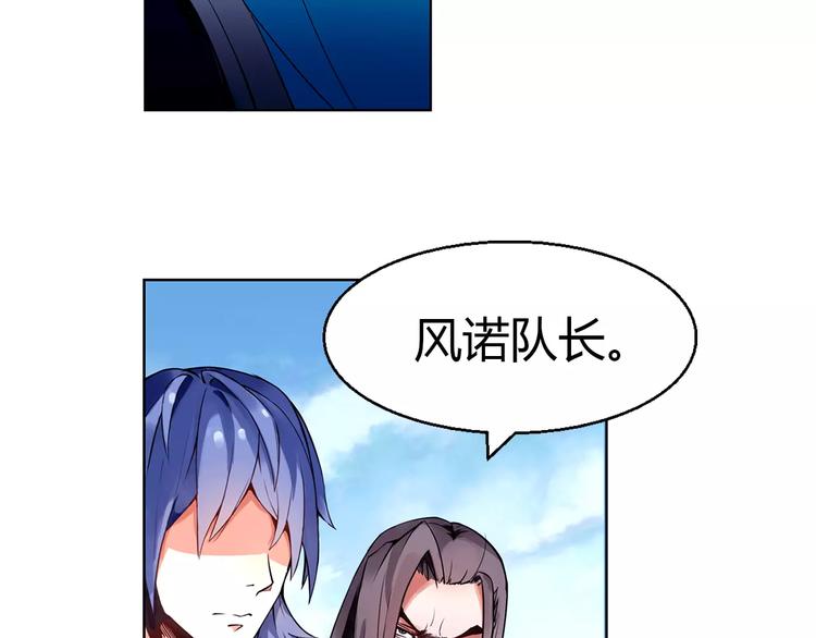 《风芒纪》第4话 剑穗 第41页