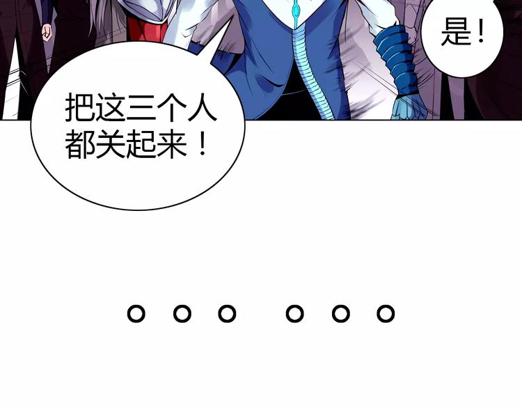 《风芒纪》第4话 剑穗 第45页