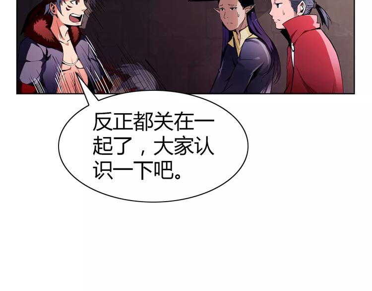 《风芒纪》第4话 剑穗 第48页