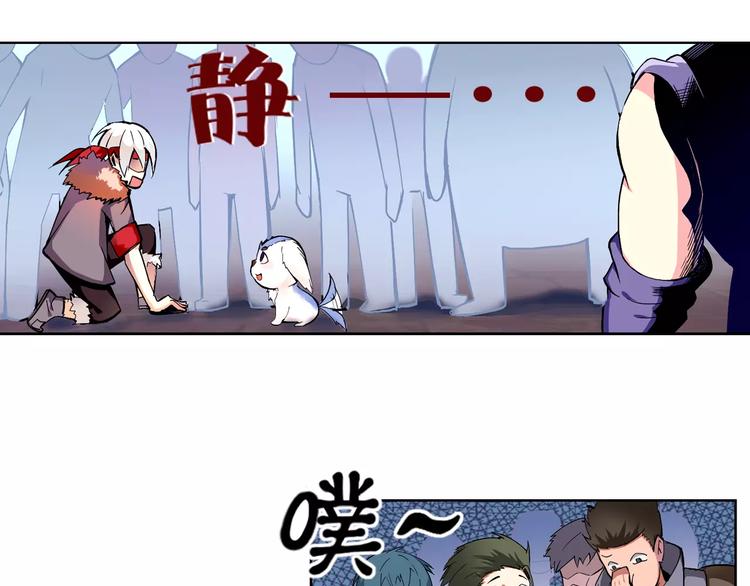 《风芒纪》第4话 剑穗 第4页
