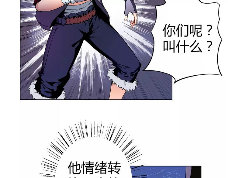 《风芒纪》第4话 剑穗 第50页