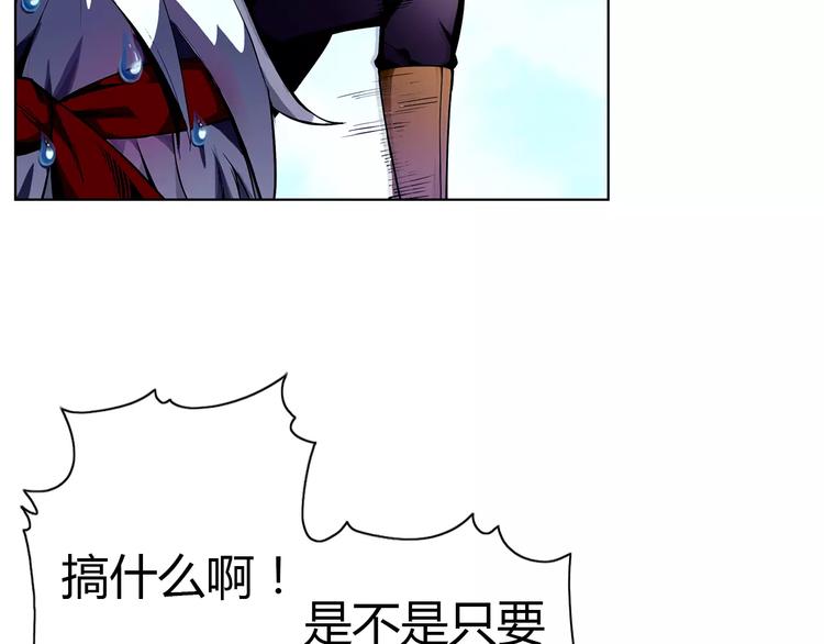 《风芒纪》第4话 剑穗 第7页