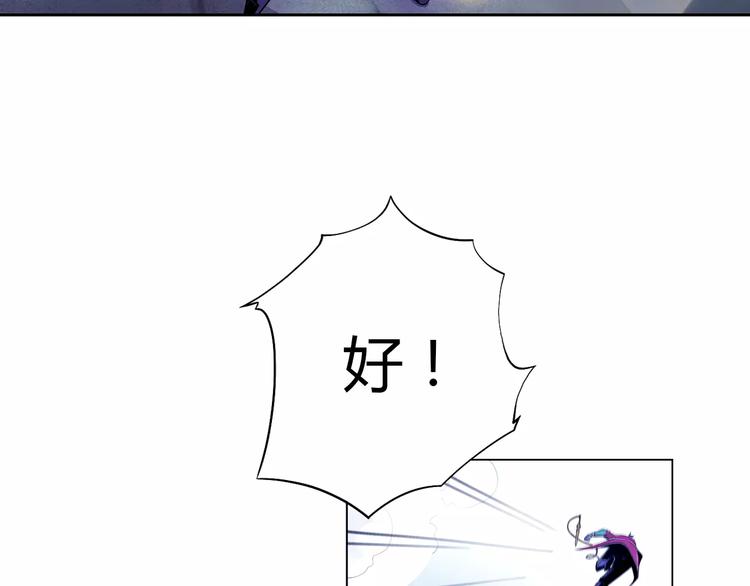 《风芒纪》第4话 剑穗 第9页
