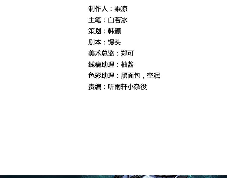 《风芒纪》第8话 凤凰 第2页