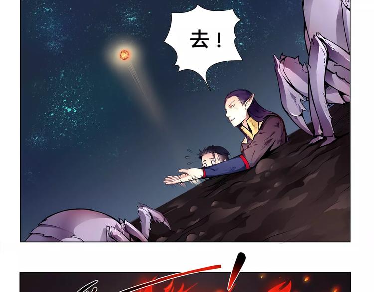 《风芒纪》第8话 凤凰 第45页