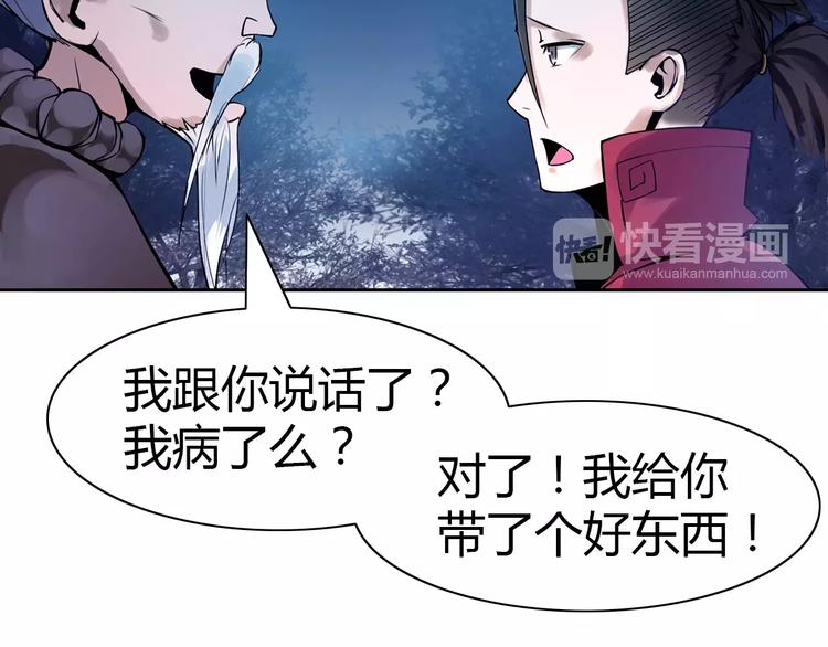 《风芒纪》第6话 搅局 第22页