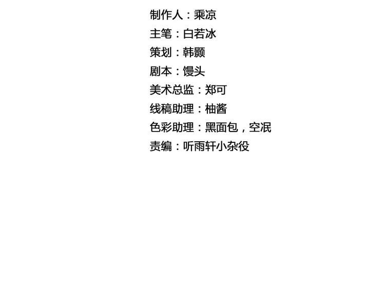 《风芒纪》第6话 搅局 第2页