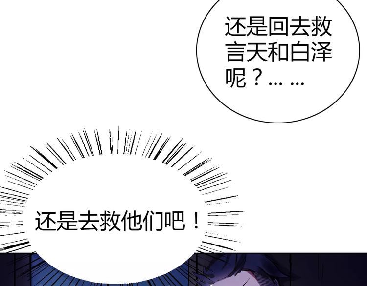 《风芒纪》第6话 搅局 第36页