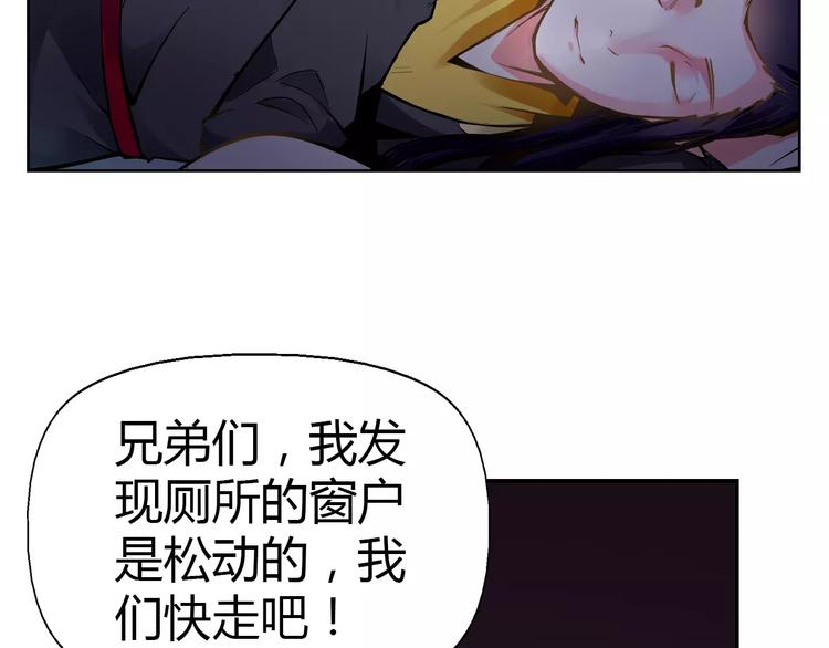 《风芒纪》第6话 搅局 第41页