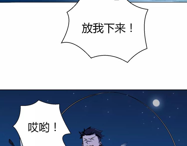 《风芒纪》第6话 搅局 第4页
