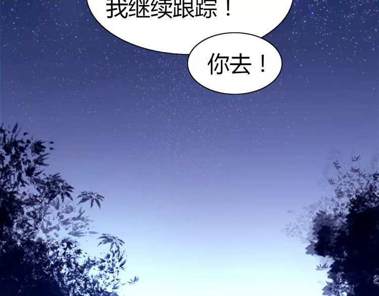 《风芒纪》第5话 指引 第23页