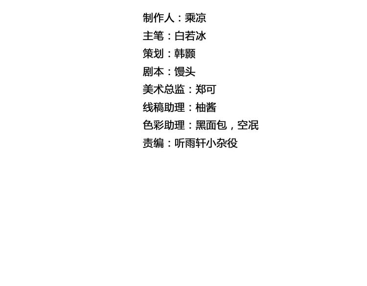 《风芒纪》第5话 指引 第2页