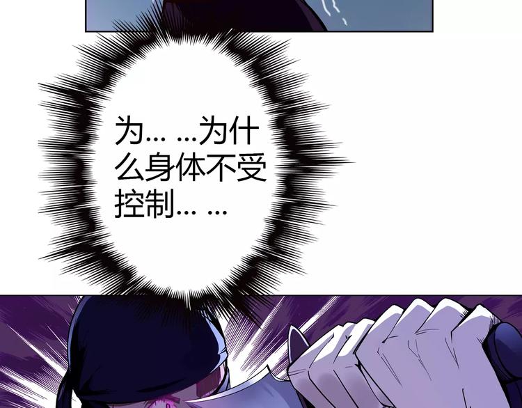 《风芒纪》第5话 指引 第36页