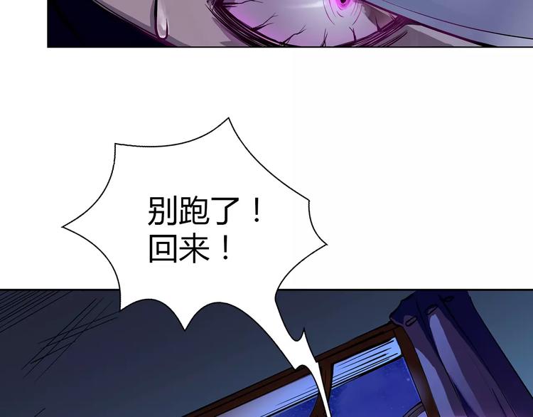 《风芒纪》第5话 指引 第38页