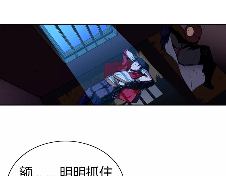 《风芒纪》第5话 指引 第3页
