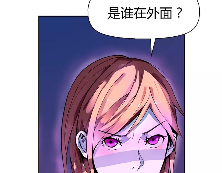《风芒纪》第5话 指引 第40页