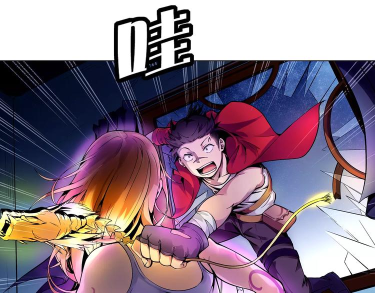 《风芒纪》第5话 指引 第44页