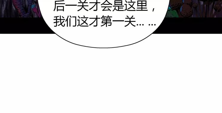 《风芒纪》第7话 石窟 第16页