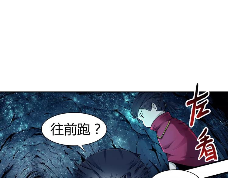 《风芒纪》第7话 石窟 第22页