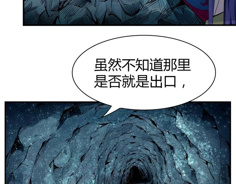 《风芒纪》第7话 石窟 第25页