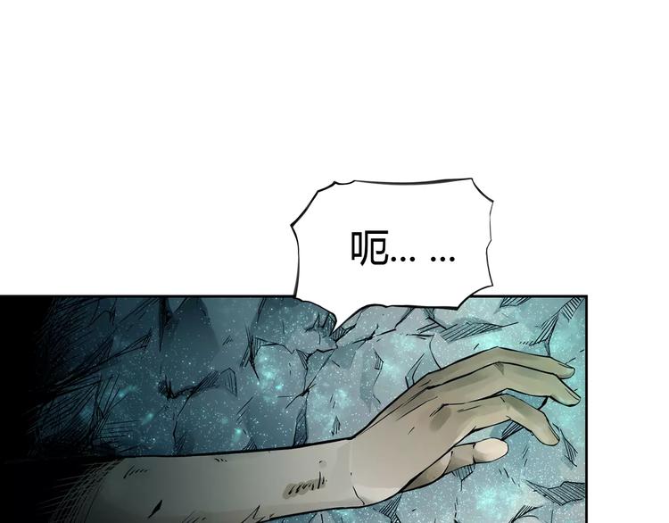 《风芒纪》第7话 石窟 第33页