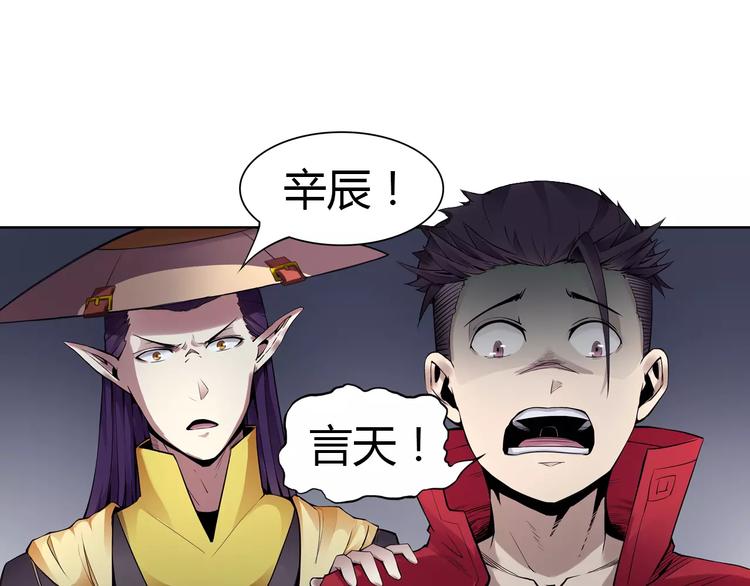 《风芒纪》第7话 石窟 第48页