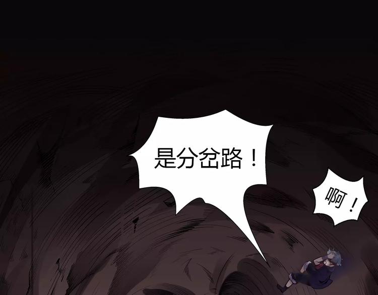 《风芒纪》第7话 石窟 第7页