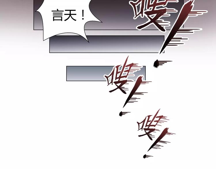 《风芒纪》第7话 石窟 第9页