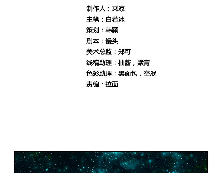 《风芒纪》第12话 救援 第2页