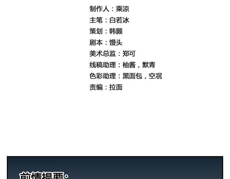 《风芒纪》第11话 崛起 第2页