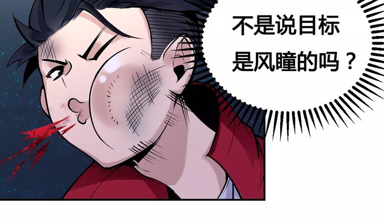 《风芒纪》第11话 崛起 第48页