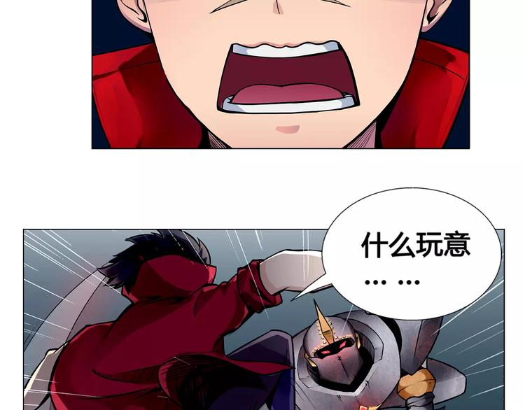 《风芒纪》第9话 遇险 第44页