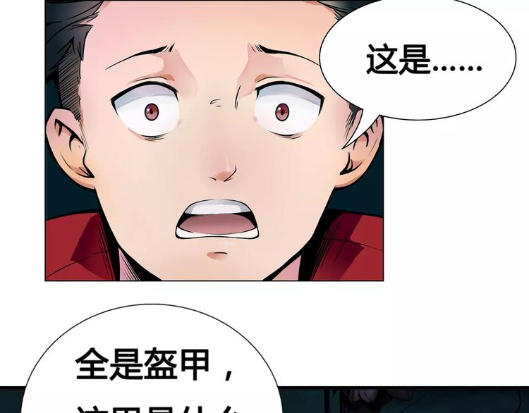 《风芒纪》第9话 遇险 第5页