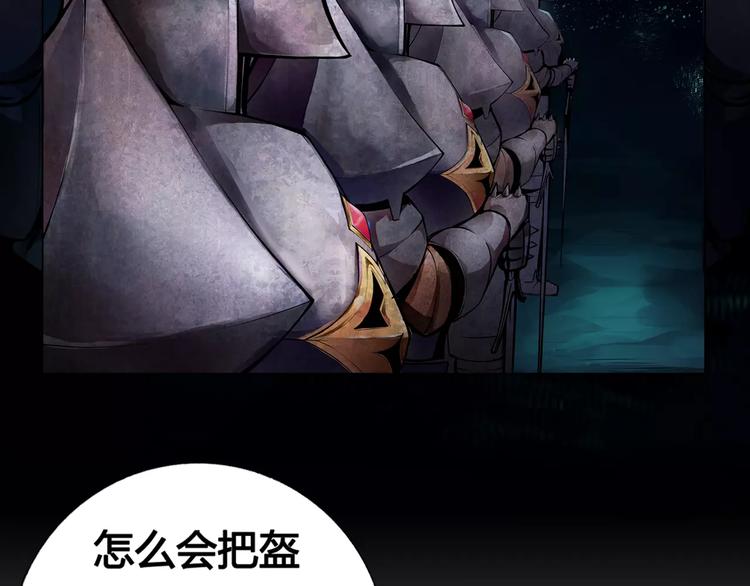 《风芒纪》第9话 遇险 第9页