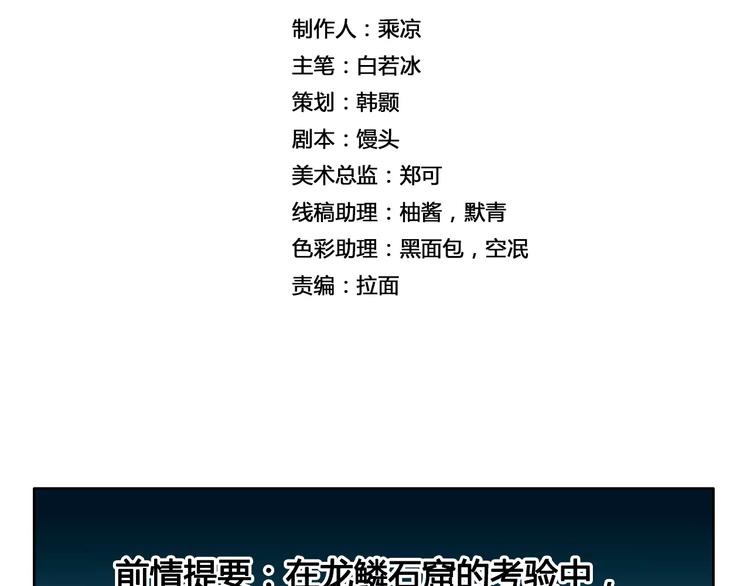 《风芒纪》第10话 危机 第2页
