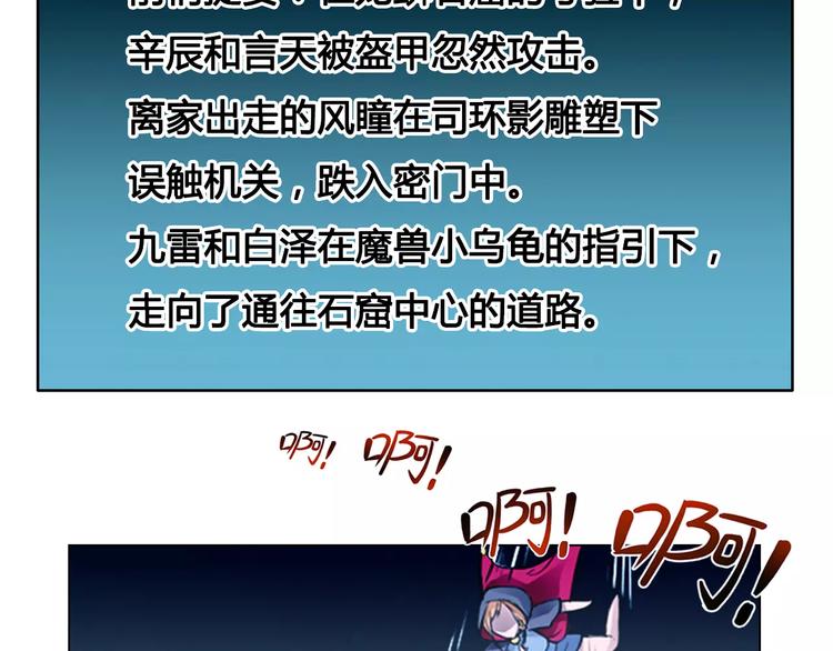 《风芒纪》第10话 危机 第3页