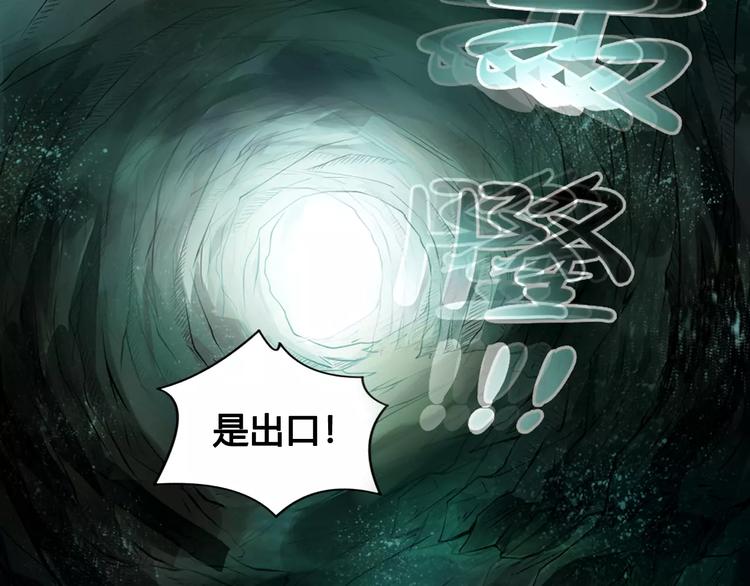 《风芒纪》第14话 风瞳02 第13页