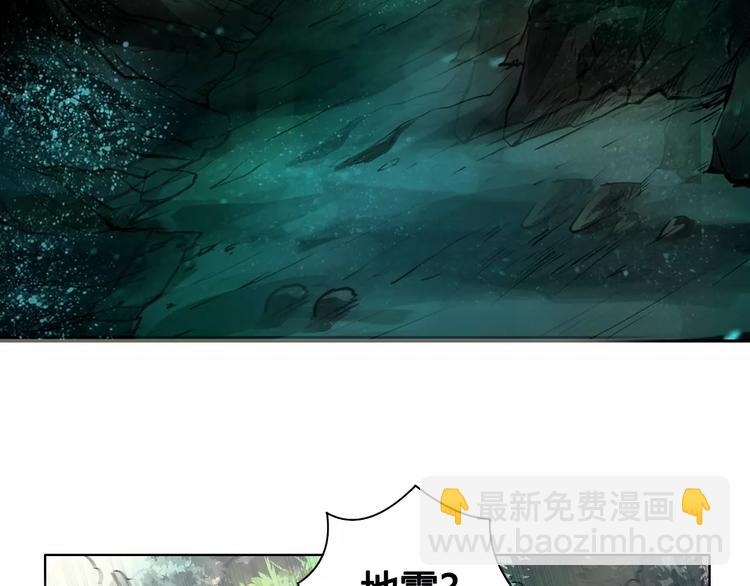 《风芒纪》第14话 风瞳02 第14页