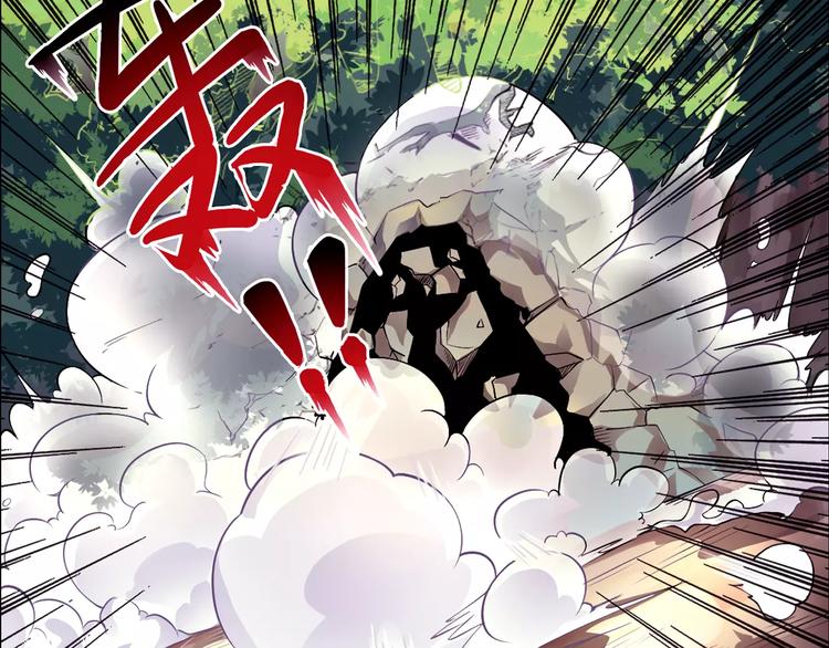 《风芒纪》第14话 风瞳02 第20页