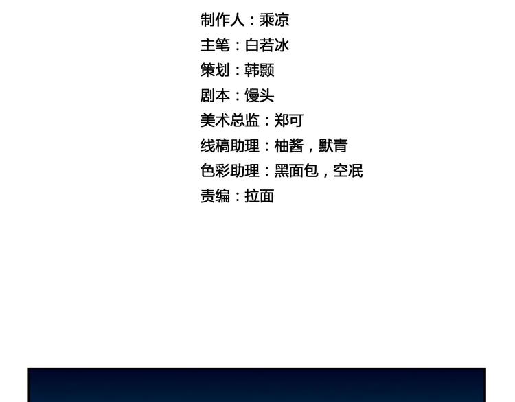 《风芒纪》第14话 风瞳02 第2页