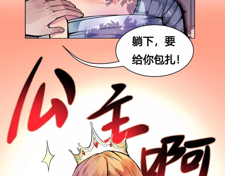 《风芒纪》第14话 风瞳02 第45页