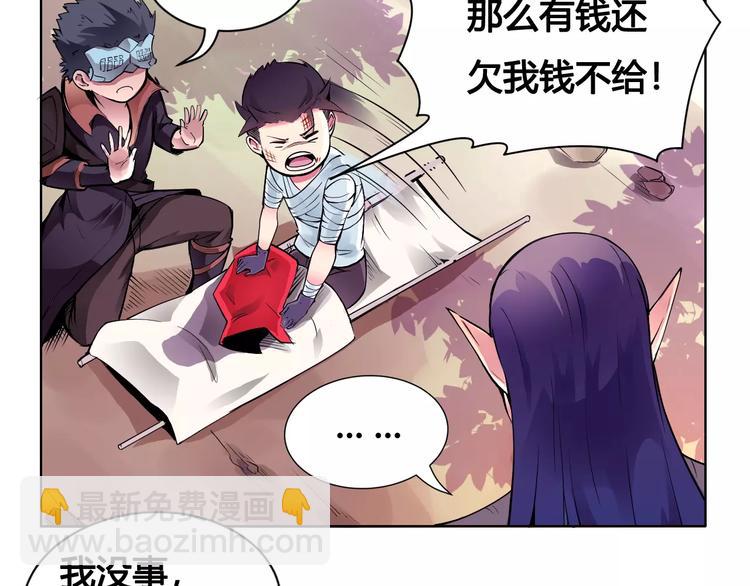 《风芒纪》第14话 风瞳02 第47页