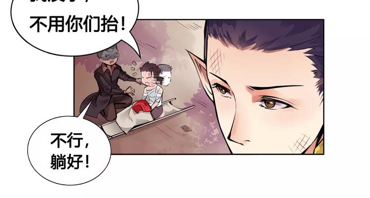 《风芒纪》第14话 风瞳02 第48页