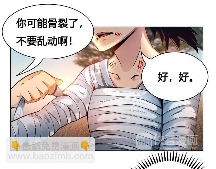 《风芒纪》第14话 风瞳02 第49页