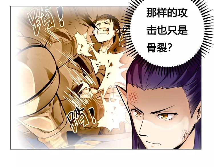 《风芒纪》第14话 风瞳02 第50页