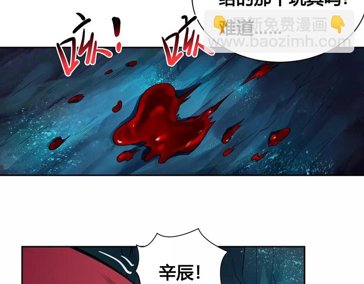《风芒纪》第14话 风瞳02 第6页